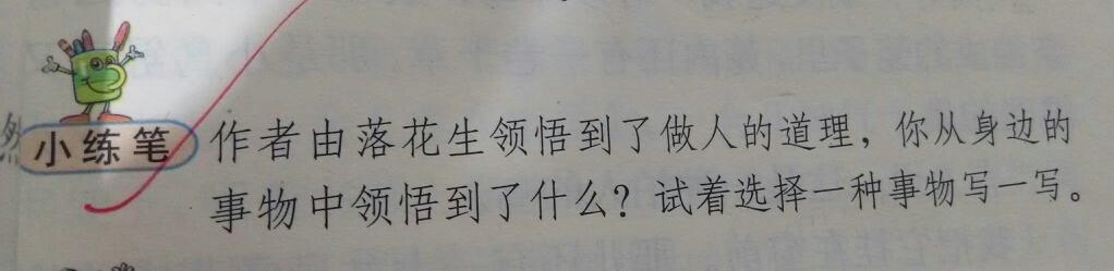 寒假里的一件事300字 寒假里的一件事250字