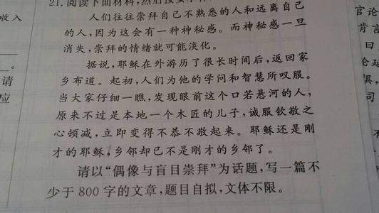 以担当为话题的议论文 以担当为话题的作文800字