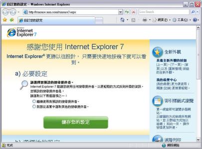 ie6 ie7 ie8浏览器 查看微软IE浏览器的版本(IE5,IE6,IE7,IE8....)