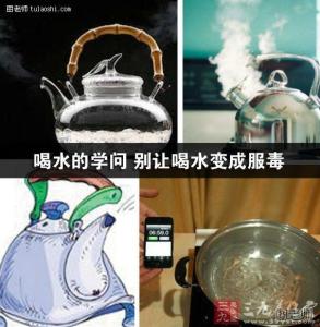 喝水的学问 喝水的学问 生活中有6种毒水喝不得