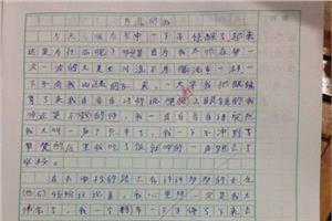 体育课作文400字 有关体育课的作文400字