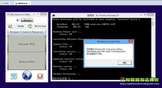 windows7 激活 机制 Windows 8.1 激活(破解)机制