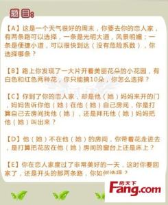 专业爱情观心理测试 爱情心理测试 测你属于哪种爱情观