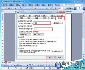 怎样给word文档加密 怎样给word文档加密？ 精
