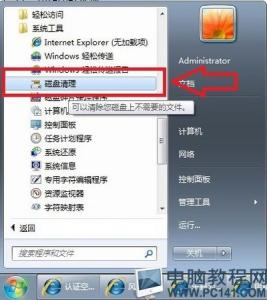 win7电脑提速 电脑慢怎么办_win7怎么提速