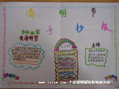 小学生作文清明节 小学生清明节作文150字