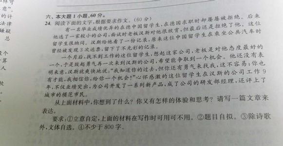 以诚信为话题的作文300 以诚信为题目的作文