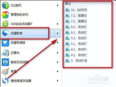 win7如何清理缓存 win7如何清理缓存 精