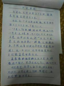 春节的作文儿 过中秋节作文300字