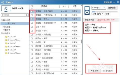 歌曲怎么下载到u盘里 怎样下载歌曲到u盘里