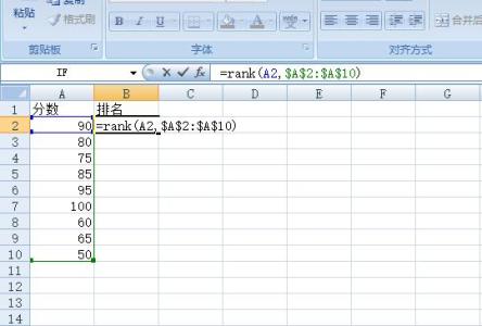 excelrank函数排名 在Excel如何用rank函数自动排名