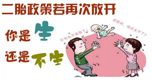 上海二胎上户口新政策 2014上海二胎新政策 上海二胎政策实施时间