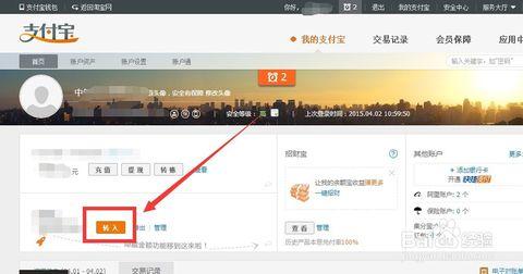 银行卡怎么转余额宝 怎么把钱转到余额宝