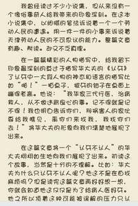 海伦凯勒读后感 《海伦凯勒》读后感1000字