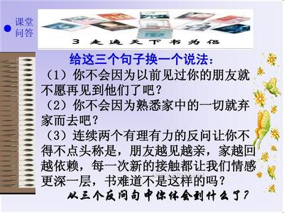 走遍天下书为侣读后感 《走遍天下书为侣》读后感500字