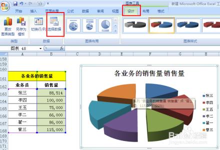 饼图添加百分比 EXCEL饼图怎么做，如何添加值，百分比，引导线