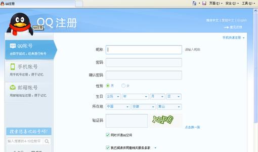 手机怎么注册qq账号 怎么注册qq账号