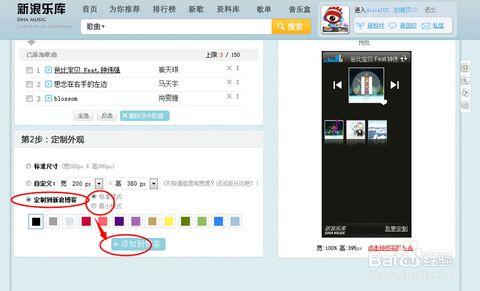 新浪博客音乐播放器 新浪博客怎么添加音乐播放器？