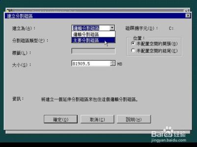 ghost xp sp3安装步骤 Ghost Windows XP SP3 系统安装步骤讲解