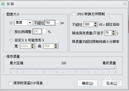 isee批量处理专家 如何在iSee图片专家软件里批量处理图片大小