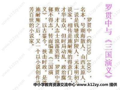 西游记读书笔记600字 《杨修之死》读书笔记600字