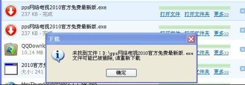 ipad奇艺和pps打不开 pps打不开怎么回事