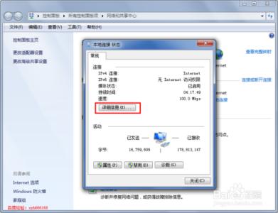 win7查看自己的ip地址 win7怎么样查看自己的ip地址