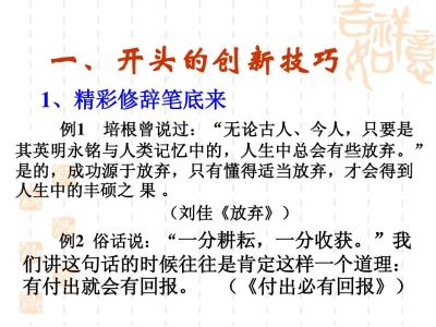 付出与回报作文 作文 付出就有回报