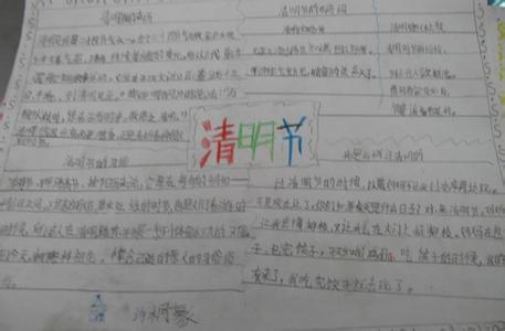 清明节缅怀先烈作文 清明节缅怀先烈作文400字