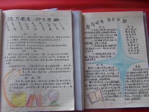 朱自清散文集读书笔记 《朱自清散文集》读书笔记400字