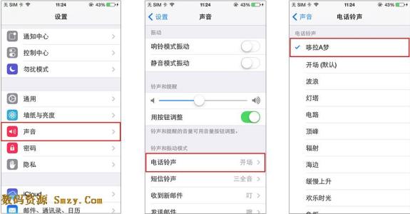 iphone铃声怎么设置 iPhone的铃声设置 精