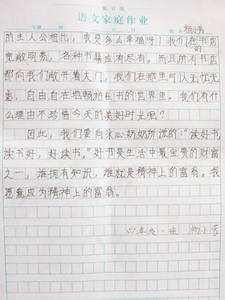 丑小鸭读后感500字. 《窃读记》读后感500字