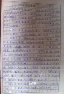 尝试作文500字 尝试作文400字