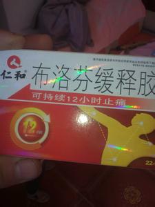 牙疼吃什么药止疼最快 牙疼吃什么药好