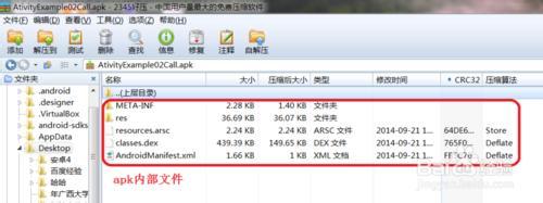 手机上怎么打开apk文件 怎样打开apk文件