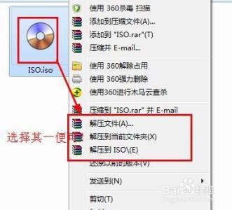 iso镜像文件怎么打开 iso文件怎么打开/怎么打开iso文件