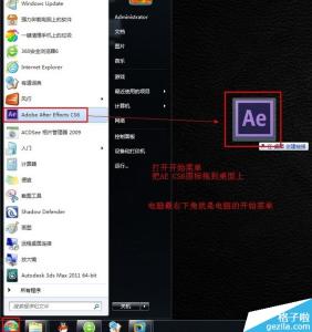 ae cs6汉化破解教程 AEcs6安装破解汉化教程