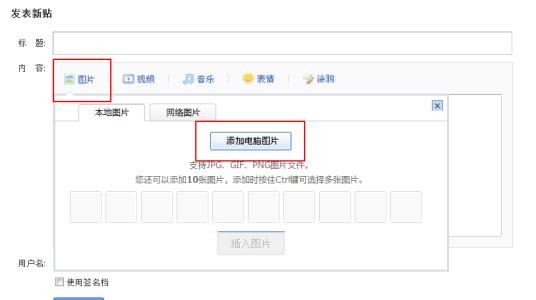 手机上贴吧怎么发图片 贴吧如何发图