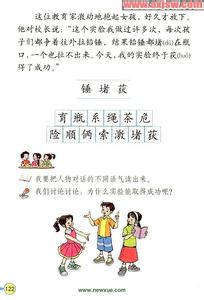 一次成功的实验400字 一次成功的实验作文