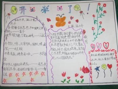 新学期手抄报图片大全 关于小学生三年级新学期的手抄报