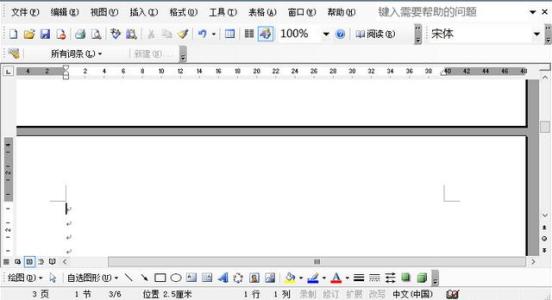 word正文添加页码 word2003从正文开始添加页码的方法