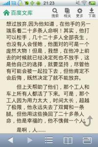 鲁迅不耻最后 以坚持话题的作文600字