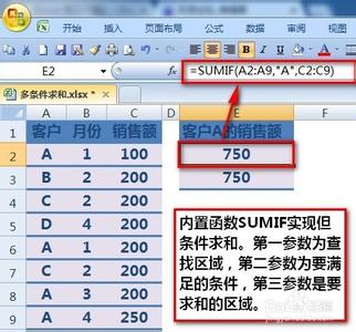 excel多列条件求和 excel多条件求和公式