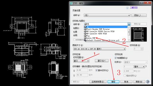 cad如何转换成jpg格式 CAD如何转换成PDF