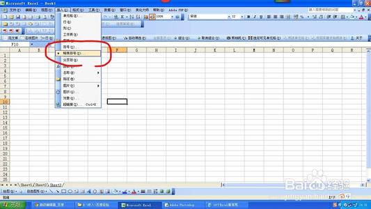 excel输入正负号 在Excel中如何才能输入正负号±