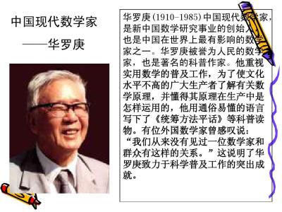 优选法统筹法华罗庚 浅谈华罗庚的《统筹方法》、优选法》与优先工作法/仲丽辉