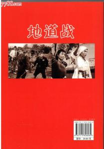 红色電影观后感 红色电影《地道战》观后感800字