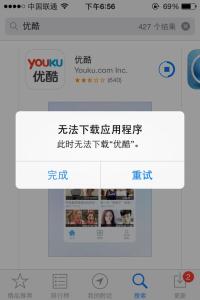 ios7.1app store ios7 app store无法下载软件应用解决方法