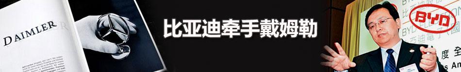 戴姆勒集团旗下品牌 戴姆勒 戴姆勒-戴姆勒，戴姆勒-品牌价值