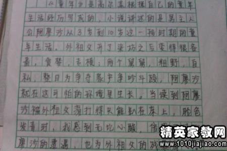 鲁宾漂流记读后感600字 童年读后感600字,读童年有感600字